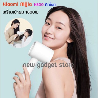 ใหม่ล่าสุด!!!เครื่องเป่าผม Mi H300 Anion 1600W Quick Dry แบบพกพาเครื่องเป่าผม Diffuser Hot &amp; Cold Wind