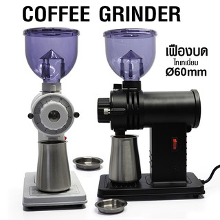 เครื่องบดกาแฟ เฟืองบด 60 mm. ปรับบดหยาบ 10 ระดับ  1614-219  Commercial Coffee grinder-Burrs Ø60 mm