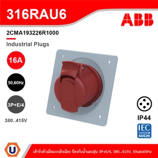 ABB 316RAU6 เต้ารับตัวเมียแบบฝังเฉียง Socket-outlet, panel mounting,6h,16A,IP44, unified flange, angled, 3P+E/4 สีแดง