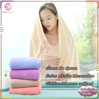 ผ้าขนหนูเช็ดตัว ผืนใหญ่ คอตตอน โรงแรม เกรดโรงแรม100% ซึบซับน้ำได้ดี ไม่เป็นขุย หนา นิ่ม นุ่มนวล
