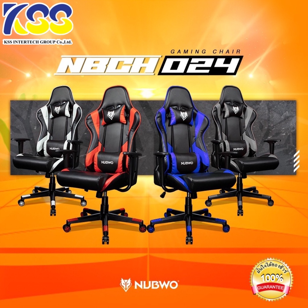 NUBWO CH-024 Gaming Chair เก้าอี้เกมมิ่ง [รับประกันช่วงล่าง 1ปี] - สีขาว,สีเทา,สีแดง,สีน้ำเงิน