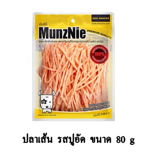 MunzNie ขนมสุนัข ปลาเส้น รสปูอัด ขนาด 80 g.