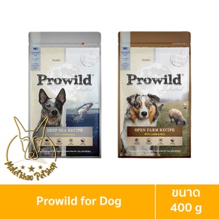 [MALETKHAO] Prowild (โปรไวลด์) ขนาด 400 กรัม อาหารสุนัขทุกสายพันธุ์/ทุกช่วงวัย