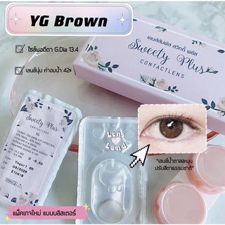 (ส่งฟรีไม่ต้องใช้โค้ด) คอนแทคเลนส์รายเดือน รุ่น YG Brown by lensland