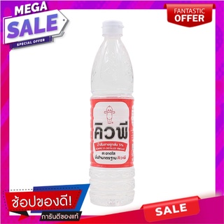 คิวพีน้ำส้มสายชู 700มล. เครื่องปรุงรสและเครื่องเทศ Kewpie Vinegar 700 ml.