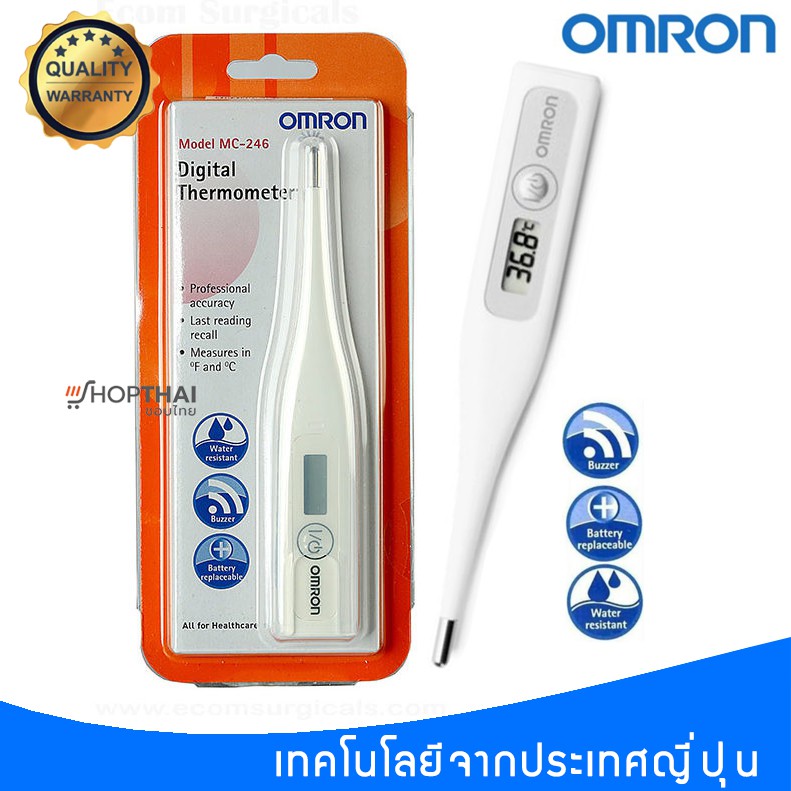 ⚡พร้อมส่ง⚡ Omron MC246 ปรอทวัดไข้ เทอร์โมมิเตอร์ ปรอทวัดไข้แบบดิจิตอล วัดค่าได้ภายใน 60 วินาที ที่วั