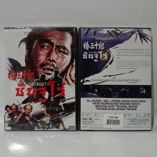 Media Play Sanjuro / ซันจูโร่ (DVD) / S0190950D