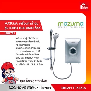 MAZUMA เครื่องทำน้ำอุ่น รุ่น INTRO PLUS 3500 วัตต์