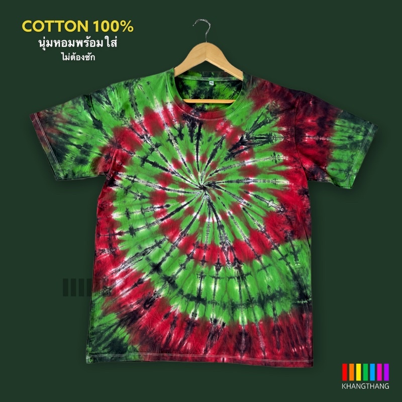 [ส่งใน1-2วัน] เสื้อมัดย้อมสีสด UNISEX | TIE DYE T-SHIRT | ผ้า Cotton100% - KT170-ดอกชบา (เขียวตอง-แด