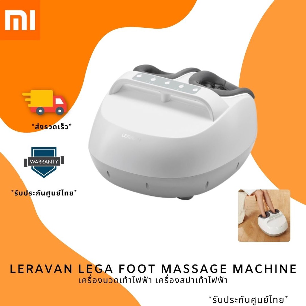 เครื่องนวดเท้าไฟฟ้า Leravan Lega Foot Massage Machine  เครื่องสปาเท้าไฟฟ้า เครื่องนวดเท้า