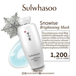 ลด 60% ไปเลยสิค้าาาา  Sulwhasoo Snowise Brightening Water 125 ml.