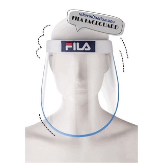 Fila faceguard หน้ากาก ป้องกันเชื้อโรค