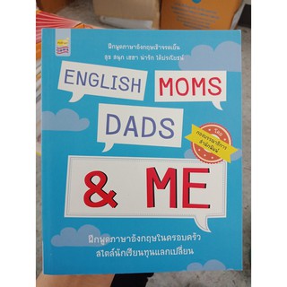 9786162754210 : ENGLISH MOMS DADS &amp; ME