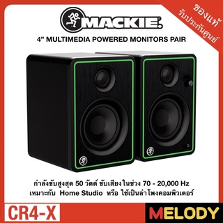 Mackie CR Series Studio Monitor (CR4-X) ชุดลำโพงมอนิเตอร์ 2.0 รับประกันศูนย์ 1 ปี