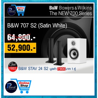 B&amp;W ลำโพง 707 S2 (SATIN WHITE)