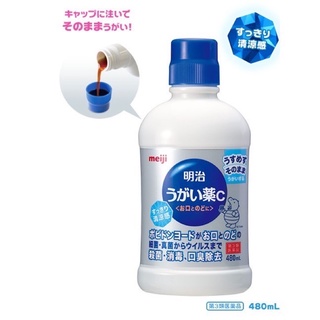 ⚡️พร้อมส่ง ⚡️ Meiji Mouthwash C povidone iodine  เมจิซี น้ำยาบ้วนปากผสมโพวิโดนไอโอดีน  แบบไม่ต้องผสมน้ำ