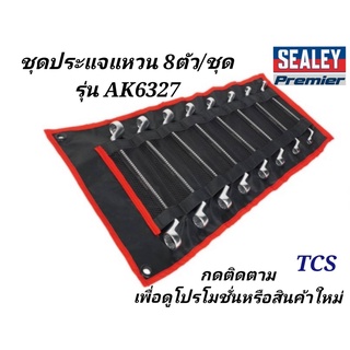 (AK6327) ชุดประแจแหวน 45° - 8 ตัว/ชุด SEALEY (Made in UK)