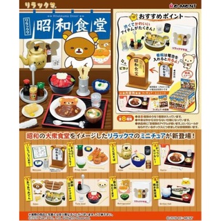 Rement Rilakkuma Showa Shokudo Diner Japan - ของจิ๋ว รีเม้นท์ ญี่ปุ่น คุมะ ริลัคคุมะ มือ 2