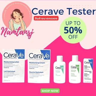 Ceravetester เซราวีขนาดทดลองของแท้ cerave cleanser cerave moisturisingขนาดทดลอง