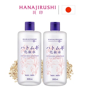 [ญี่ปุ่น] Hanajirushi Coix Seed (Hatomugi) โทนเนอร์บํารุงผิว 500 มล. * 2