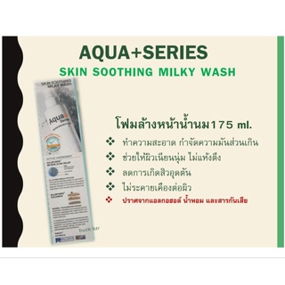 Aqua+Series(แท้💯%🚙ส่งฟรี💯%)Milky Wash 175 ML🚙(ส่งทุกวันตัดรอบเที่ยง)