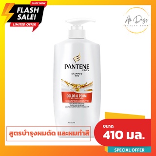 แชมพูแพนทีน โปร-วี สูตรคัลเลอร์แอนด์เพิร์ม (Pantene Pro-V Shampoo Color&amp;Perm) ขนาด 410 มล.