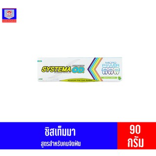 ซิสเท็มมา ยาสีฟัน สูตรแอดวานซ์ โอดี รสแอปเปิ้ลมิ้นท์ (สำหรับคนจัดฟัน) 90 กรัม