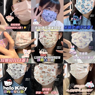 ✨พร้อมส่ง แมสลายการ์ตูน แมสผู้ใหญ่   1แพค10ชิ้น ไม่แยกซีล