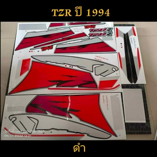 สติ๊กเกอร์  TZR ทีแซดอาร์ สีดำ ปี 1994