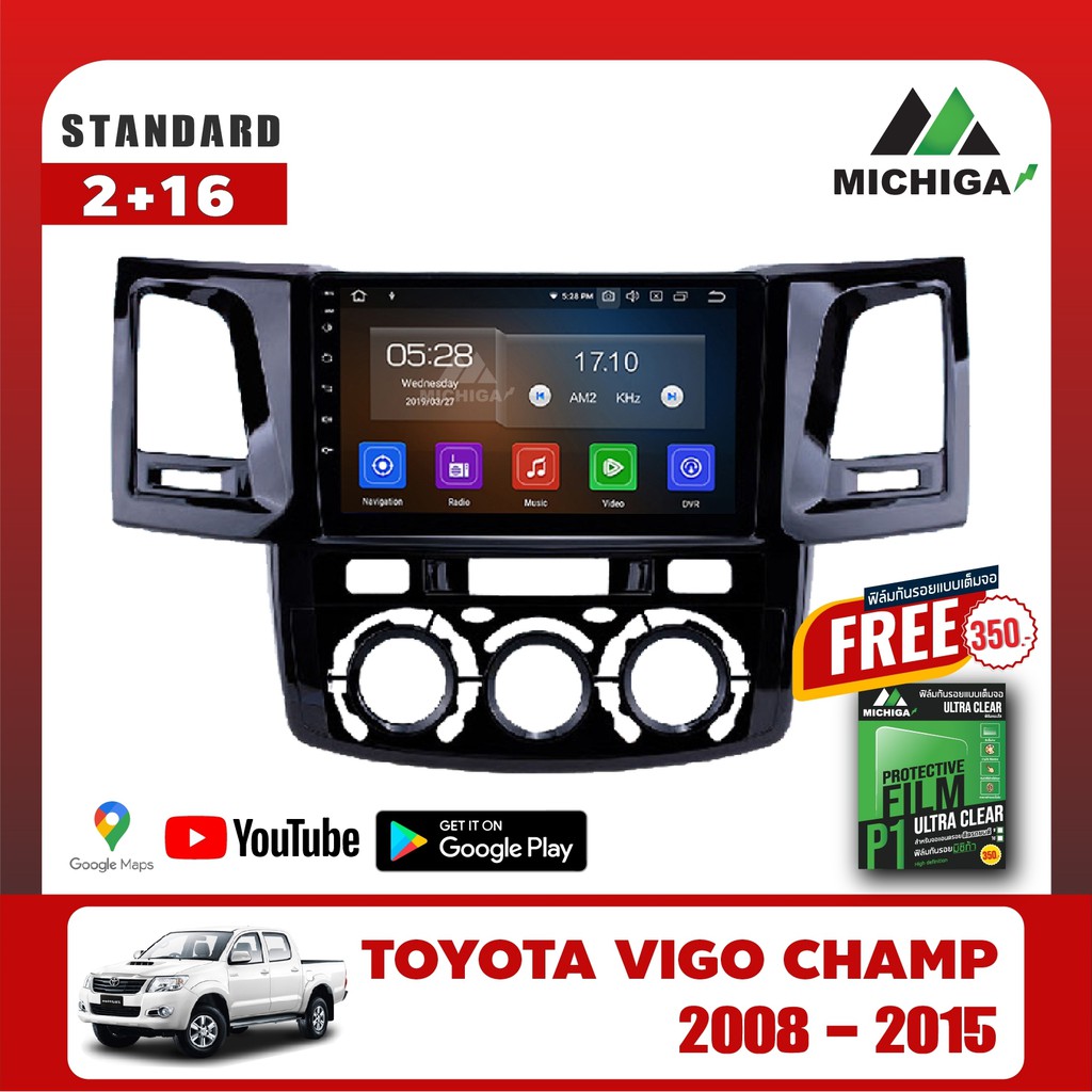 เครื่องเล่น Android MICHIGAจอแอนดรอยตรงรุ่น VIGO CHAMP 2008-2015