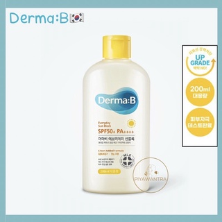 [Derma b ]Everyday Sun Sunblock SPF50+PA++++ (200ml) กันแดดที่อ่อนโยนใช้ได้ทุกวัน ไม่เหนียว ซึมเข้าผิวง่าย