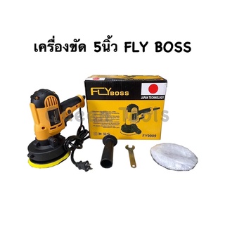 FLYBOSS เครื่องขัดสีรถ"5"นิ้ว