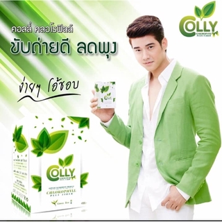 COLLYคอลโลฟิวเพื่อสุขภาพ