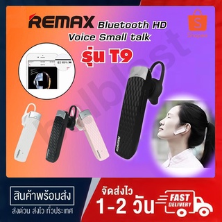 Walkman Bluetooth RB-T9 ชุดหูฟัง Bluetooth คุณภาพเสียงที่ดีสุด ๆ