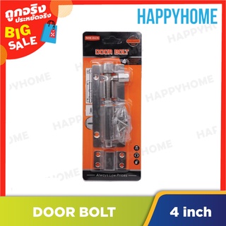 ชุดกลอนประตูสแตนเลส 4 นิ้ว B5-9076232 Stainless Steel Door Bolt Lock Latch Set 4 Inch 83804