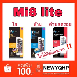 Focus แท้ 💯% ฟิล์ม Xiaomi Mi8lite ฟิล์มกันรอย ✅✅แถมฟิล์มหลัง✅✅