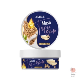 Amice Mask Tofu Gluta เอมิสมาร์คเต้าหู้ กลูต้าผิวขาว พอกผิวขาว 200 g.