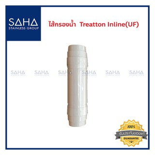 ไส้กรองน้ำ Treatton 2.5" x 12" ไส้กรอง Inline UF *ถูกที่สุด*190061011