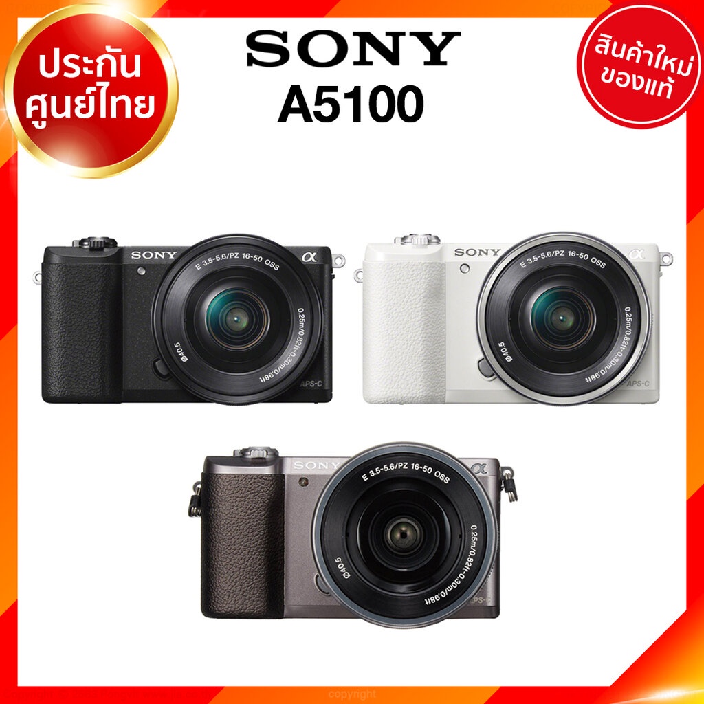 Sony A5100 kit 16-50 / ILCE-5100 Camera กล้องถ่ายรูป กล้อง โซนี่ JIA ประกันศูนย์ *เช็คก่อนสั่ง