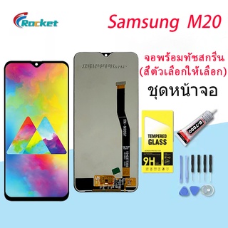 For หน้าจอ Samsung M20  LCD Display​ จอ+ทัส Samsung M20