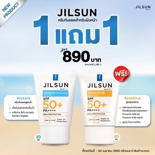 1แถม1( 2หลอด ) | กันแดด Dr.JiLL สูตรผิวมัน + ผิวแห้ง JiLSUN (จิลซัน) by ดร.จิล SPF50+ PA++++ (สีฟ้า+เหลือง)