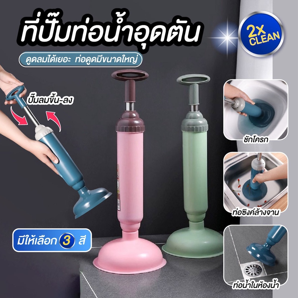 ZeedHome ที่ดูดส้วม ที่ปั้มท่อ ที่ปั๊มส้วม ที่ปั๊มท่อระบายน้ำ แรงดันสูง แก้ไขท่ออุดตัน ปั๊มสูญญากาศ