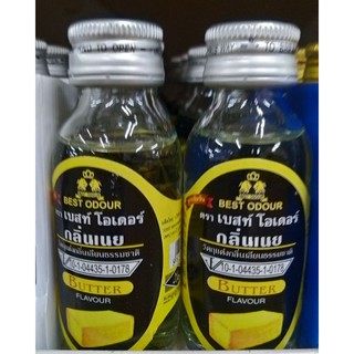 กลิ่นเนย วัตถุแต่งกลิ่นเลียนแบบธรรมชาติ ตรา Best odour  น้ำหนัก 30ml