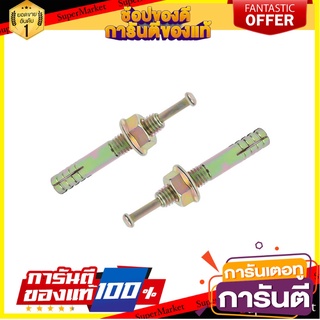 พุ๊ก FITT 8x50 มม. 4 ตัว พุ๊ก HEX NUT-HEAD HAMMER DRIVE PIN ANCHOR FITT 8X50 4EA