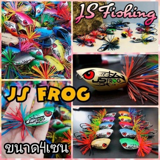 กบไม้ JS FROG มีให้เลือก 10 สี(แจ้งสีในแชท)