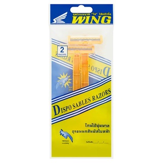 ถูกที่สุด✅ วิง ชุดโกนหนวด 2 ด้าม Wing Disposable Razors 2pcs