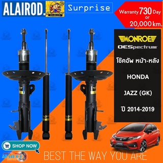 MONROE โช๊คอัพ  HONDA JAZZ (GK) , CITY (GM6) ปี 2014-2019 OESpectrum โช็คอัพ โช๊ค โช็ค แจ๊ส ซิตี้