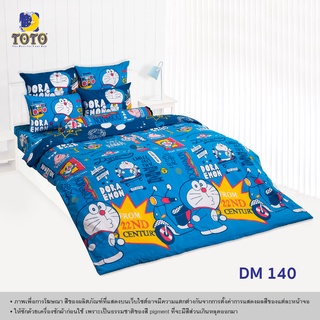 ส่งฟรี TOTO ผ้าปูที่นอนครบเซ็ต (ไม่รวมผ้านวม) ลายโดราเอมอน (Doraemon)