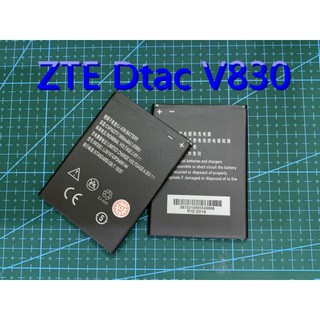 แบตเตอรี่DtacZTEV830แบตเตอรี่ZTEV830 แบตV830แบตเตอรี่ZTE DtacJoeyFit Selfie 4.5แบตเตอรี่ZTEDtacJoeyFit Selfie4.5ZTE-V830
