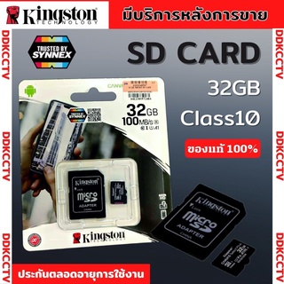 Kingston 32GB-64GB-128GB รุ่น Canvas Select Plus Class 10 ความเร็ว 100 MB/s (Read) แบบ MicroSDHC Card